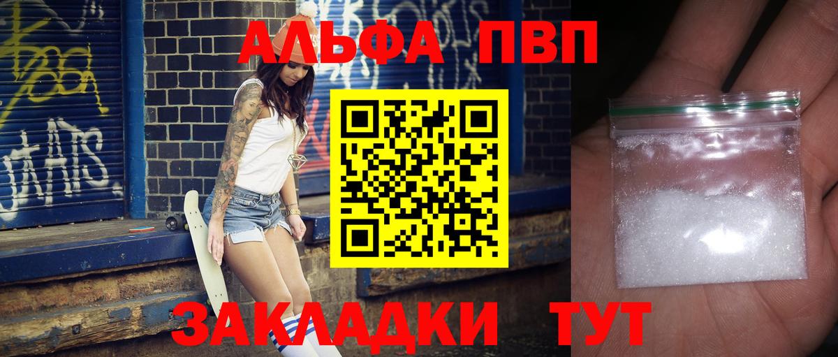 Alpha PVP Crystall  Альфа ПВП СК КРИС  Моздок  Вход с VPN  Alpha PVP  А ПВП Crystall 