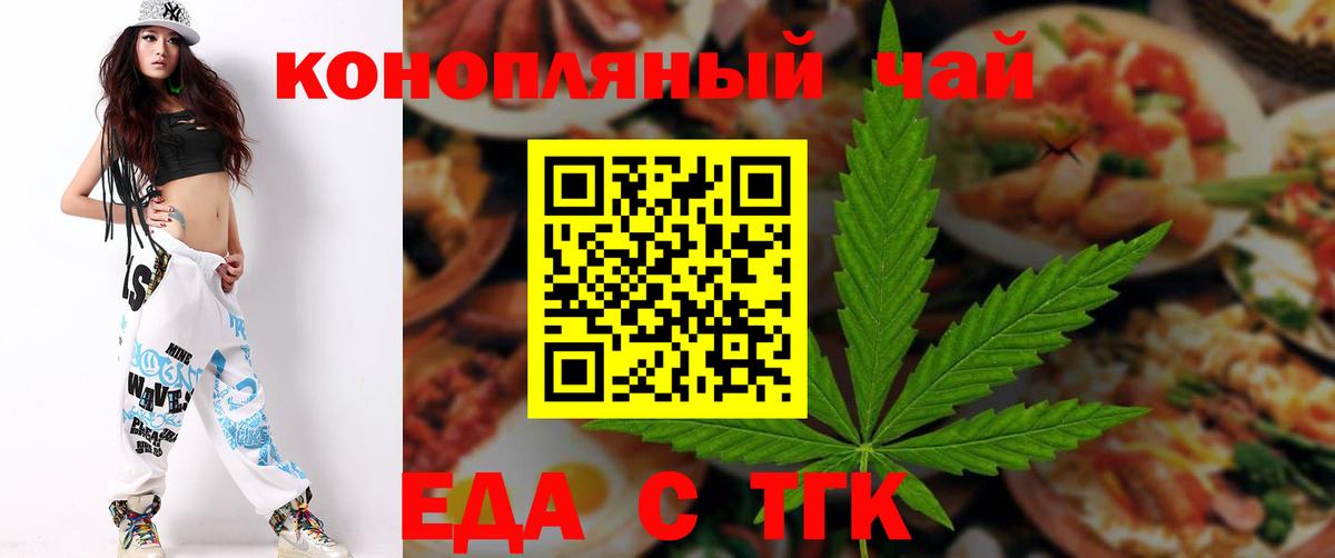 Моздок  Еда ТГК конопля  Вход с VPN 