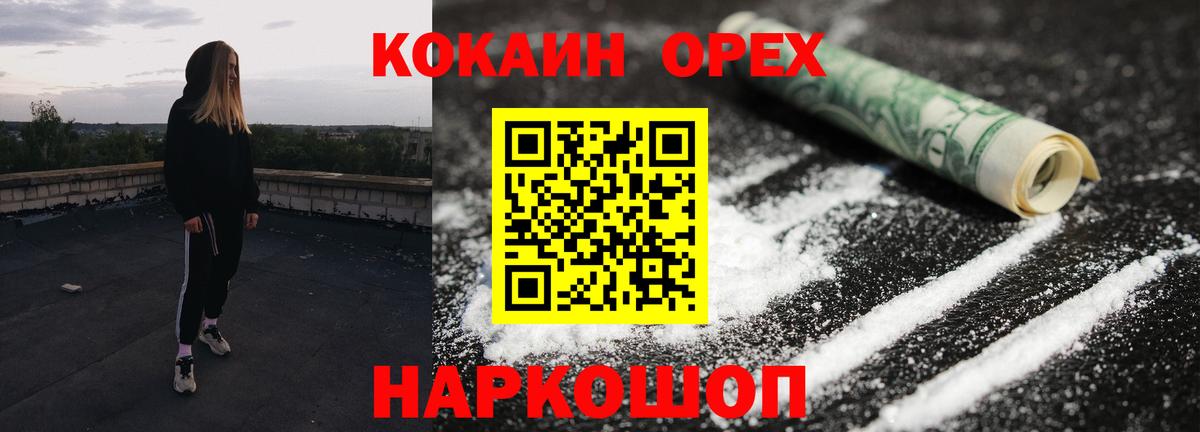 КОКАИН Колумбийский Моздок