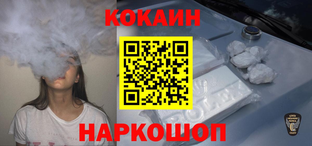Моздок  КОКАИН 97%  Вход с VPN  Кокаин  COCAIN 98% 
