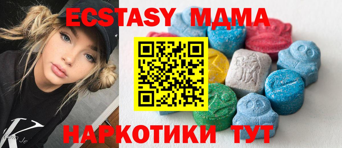 Экстази Punisher  ЭКСТАЗИ 280 MDMA  Моздок  Вход с VPN 