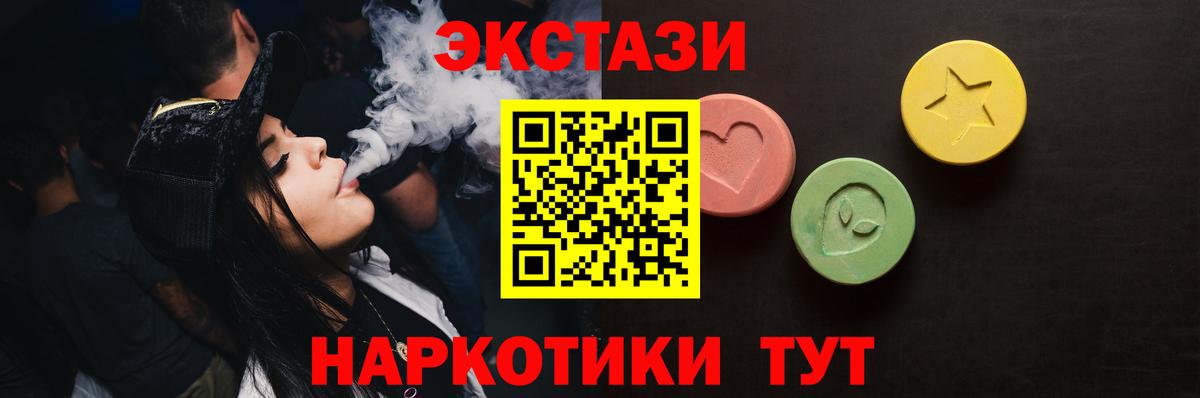 Экстази TESLA Моздок