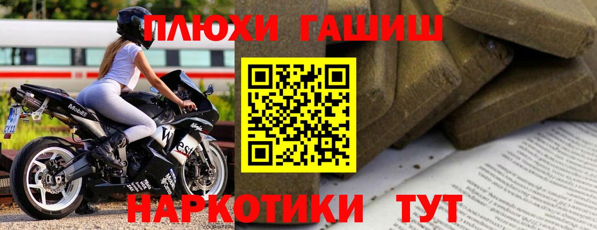 ГАШИШ гашик  Гашиш  Моздок  ГАШ VHQ  Вход с VPN 