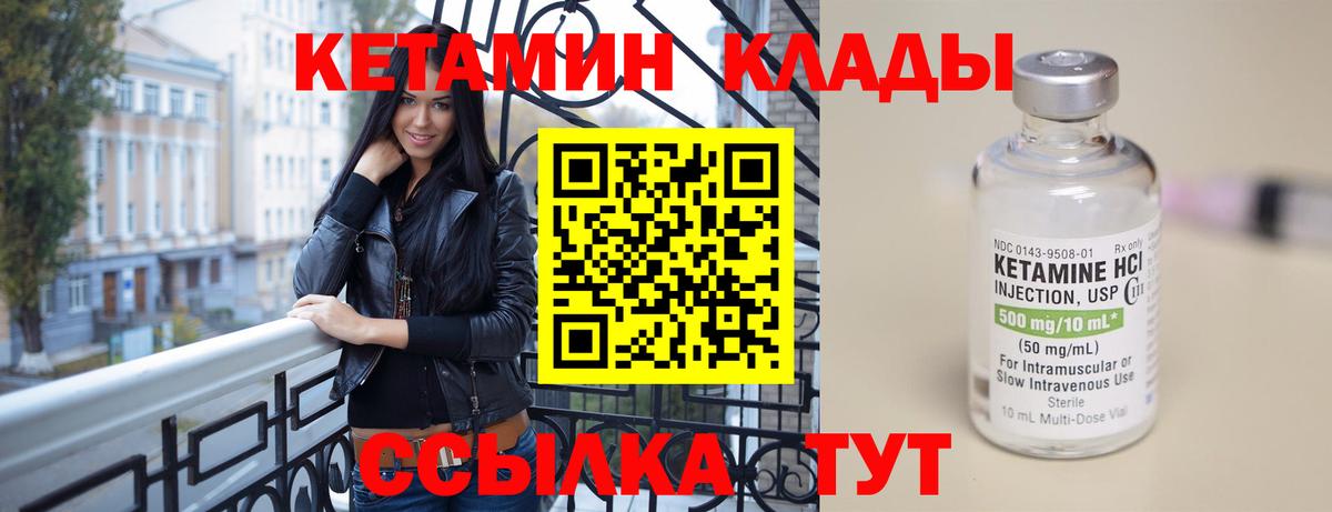 Моздок  КЕТАМИН VHQ  Вход с VPN 