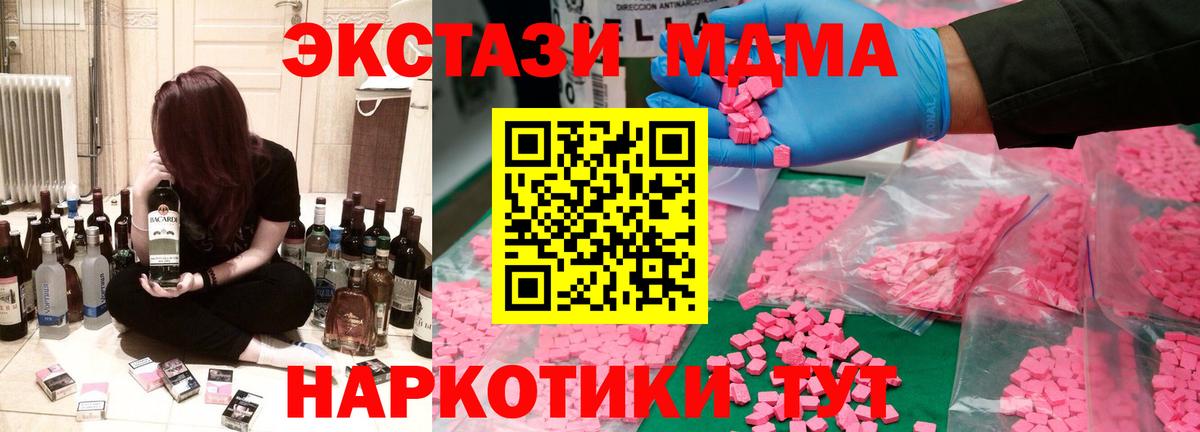 Моздок  MDMA Molly  МДМА кристаллы  MDMA  Вход с VPN 