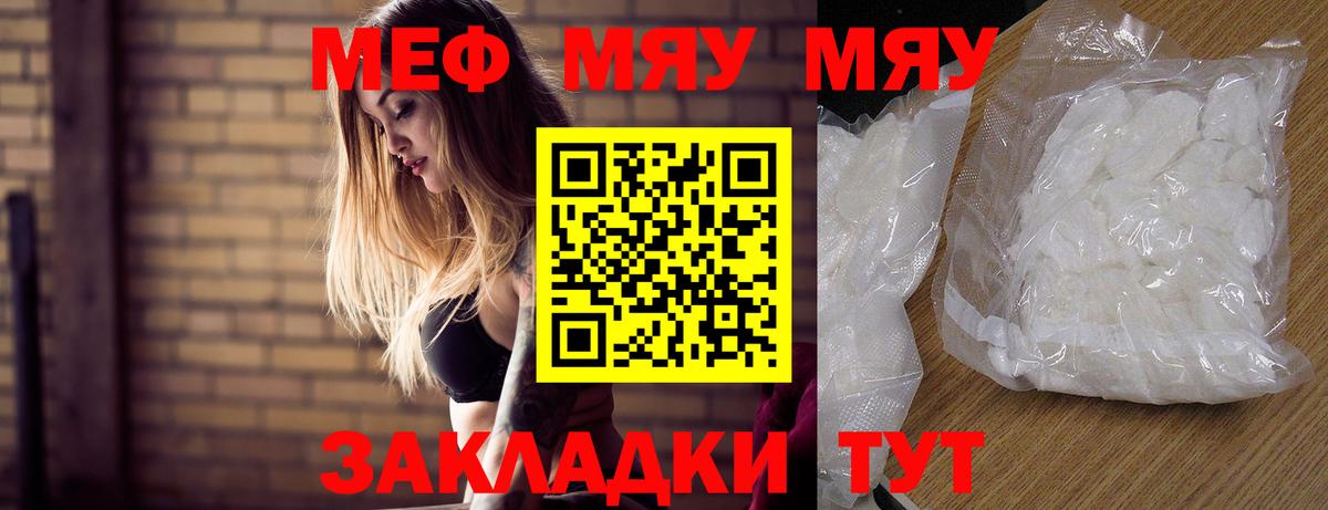 Моздок  Меф  Меф mephedrone  Вход с VPN  МЯУ-МЯУ мяу мяу  Мефедрон 
