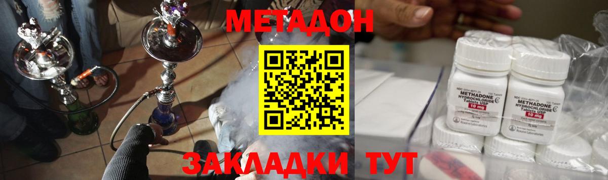 Моздок  МЕТАДОН methadone  Вход с VPN 