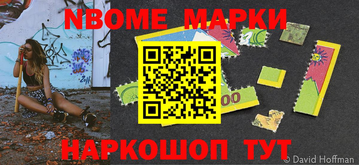 Марки NBOMe 1,5мг  Марки N-bome  Моздок  Вход с VPN 