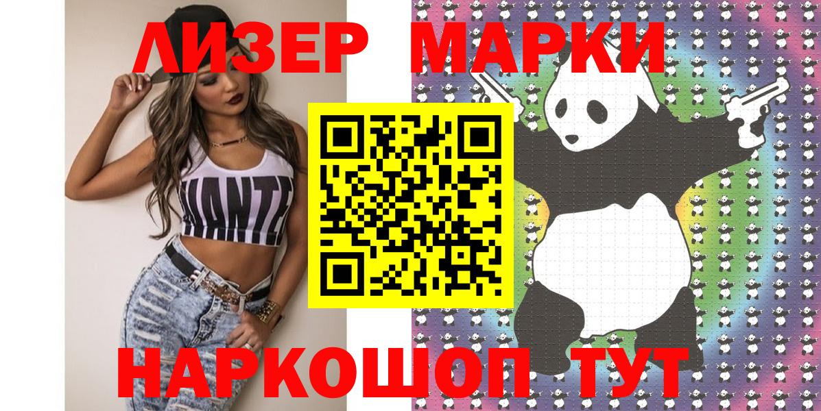 Марки N-bome 1,5мг Моздок