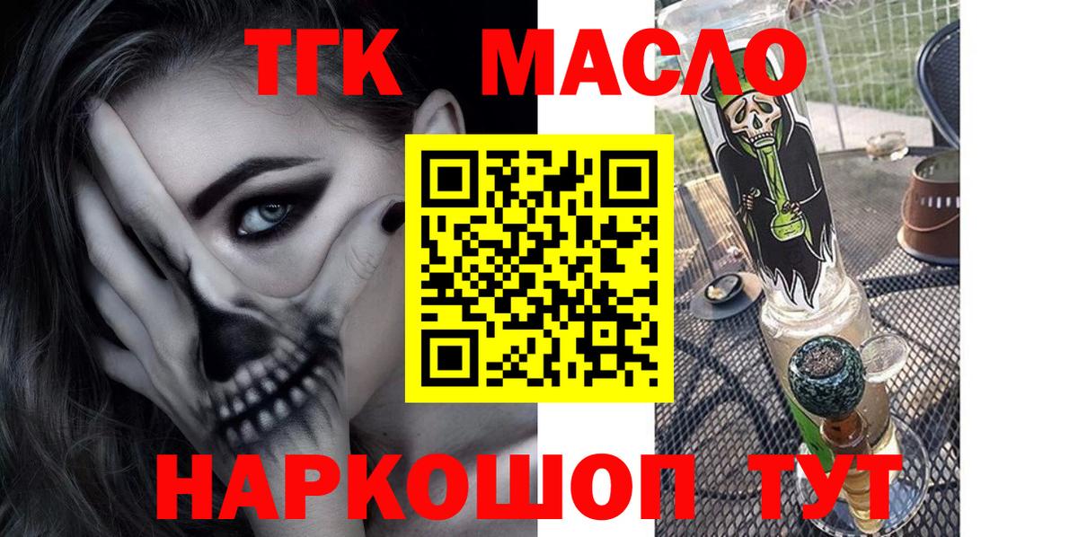 ТГК жижа Моздок