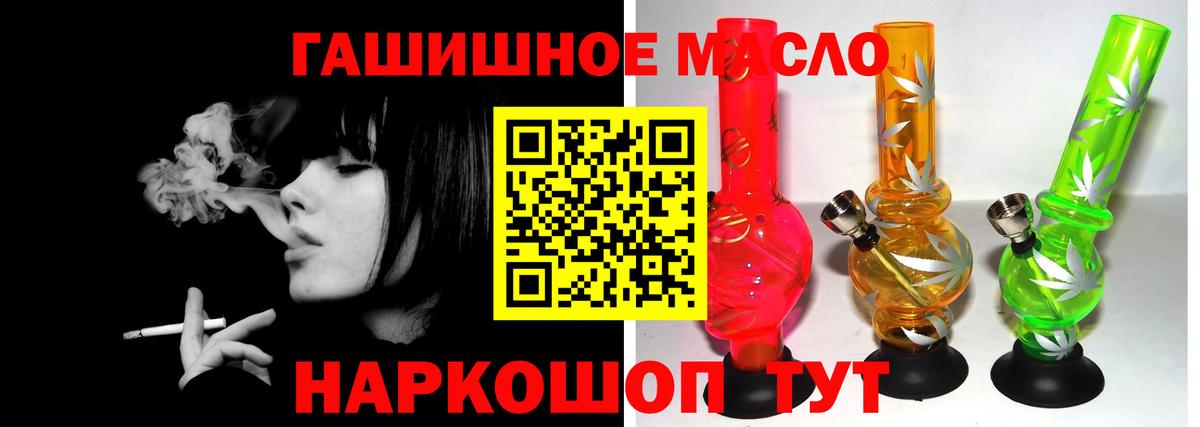 ТГК концентрат  где найти наркотики  Дистиллят ТГК вейп  Моздок  Вход с VPN 