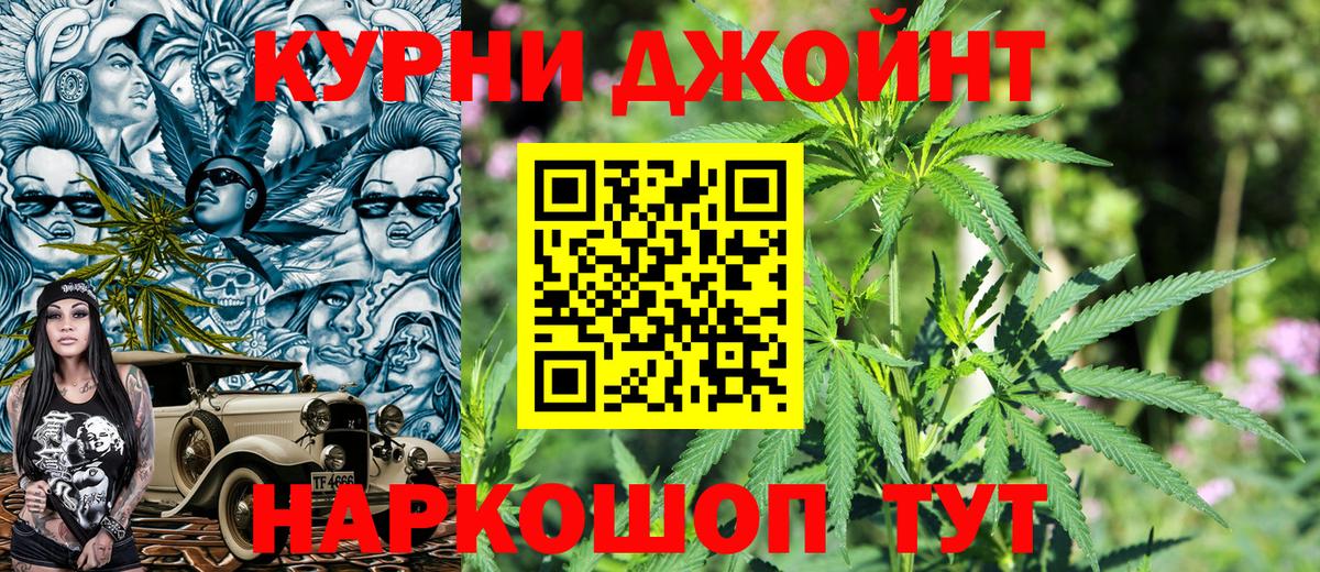Канабис Ganja  Бошки Шишки семена  Вход с VPN  Моздок  МАРИХУАНА Bruce Banner 